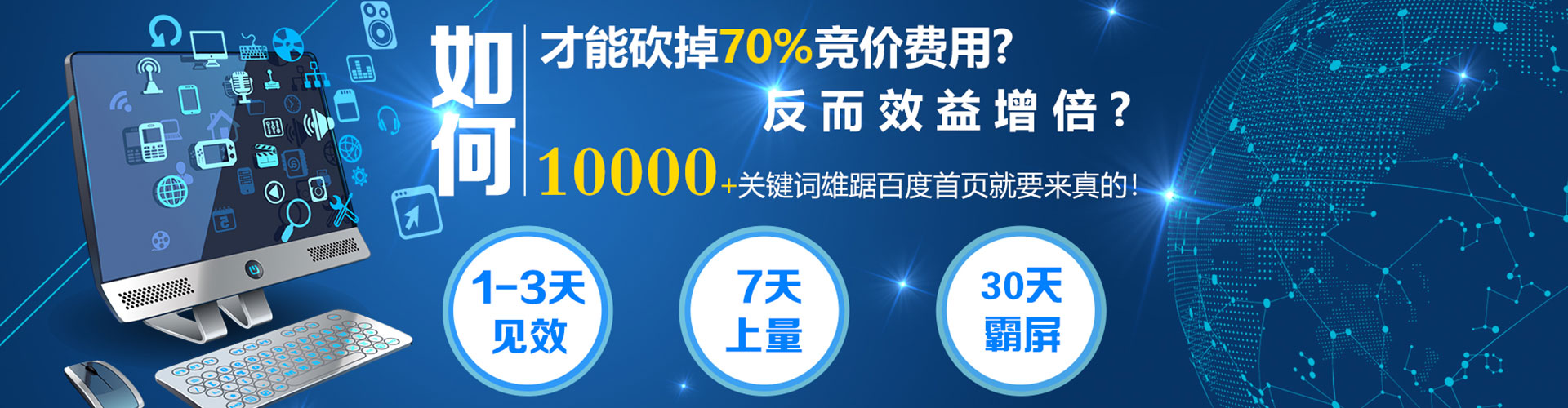 宛城sem托管
