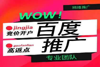 信息流推广开户指南：从入门到精通